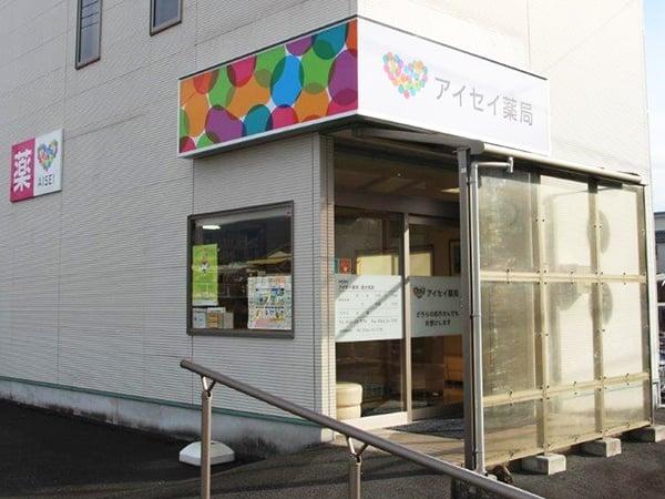 アイセイ薬局富士宮店のロゴ画像