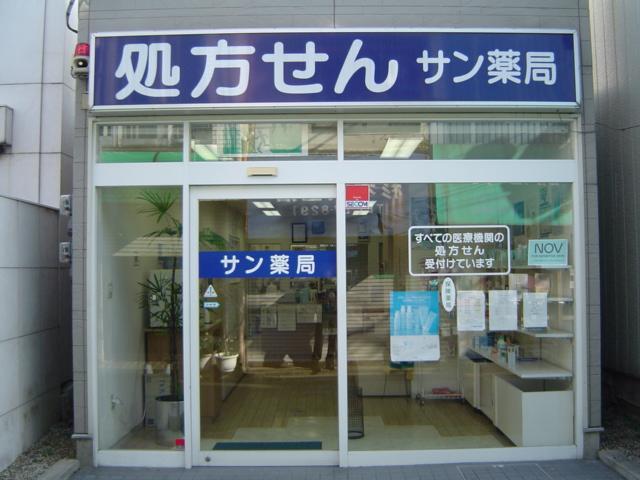 サン薬局　奈良店のロゴ画像