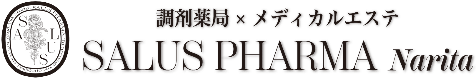 SALUS PHARMA成田店のロゴ画像