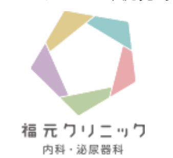 医療法人友心会 福元クリニックのロゴ画像