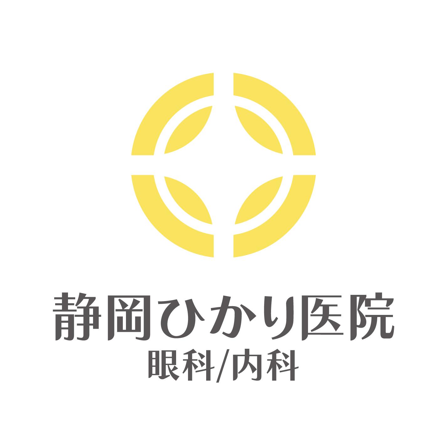 静岡ひかり医院のロゴ画像