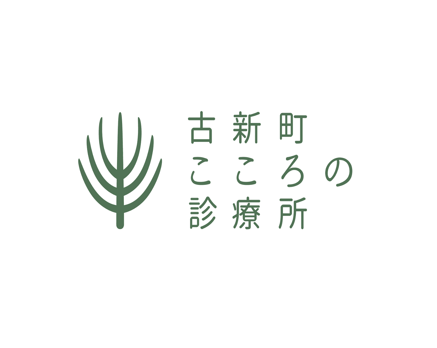 医療法人社団つたの葉 古新町こころの診療所のロゴ画像