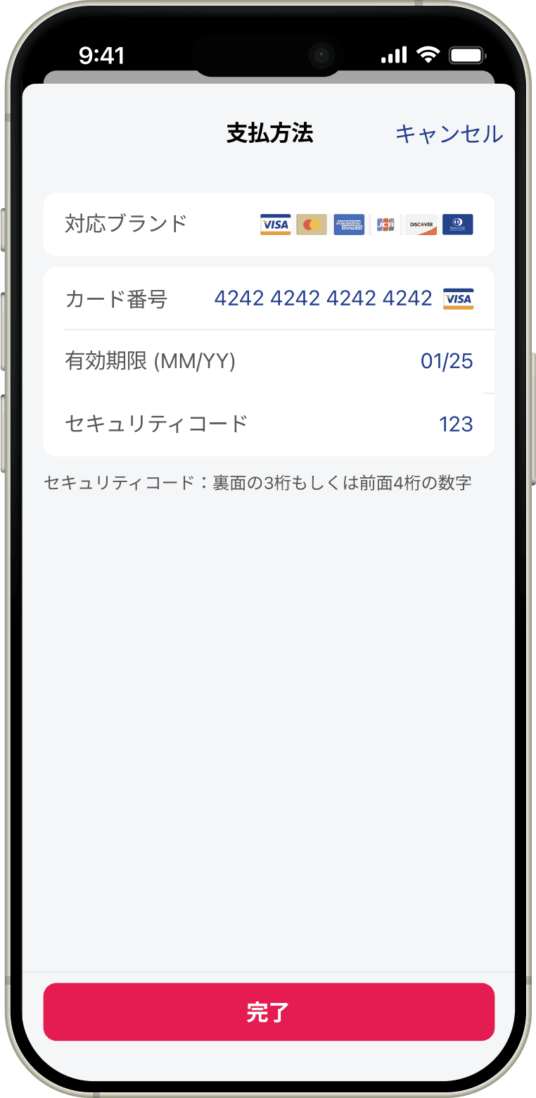 診察のクレジットカード決済