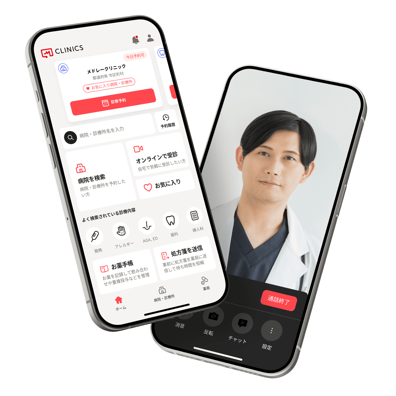 いつもの医療が変わるアプリCLINICS