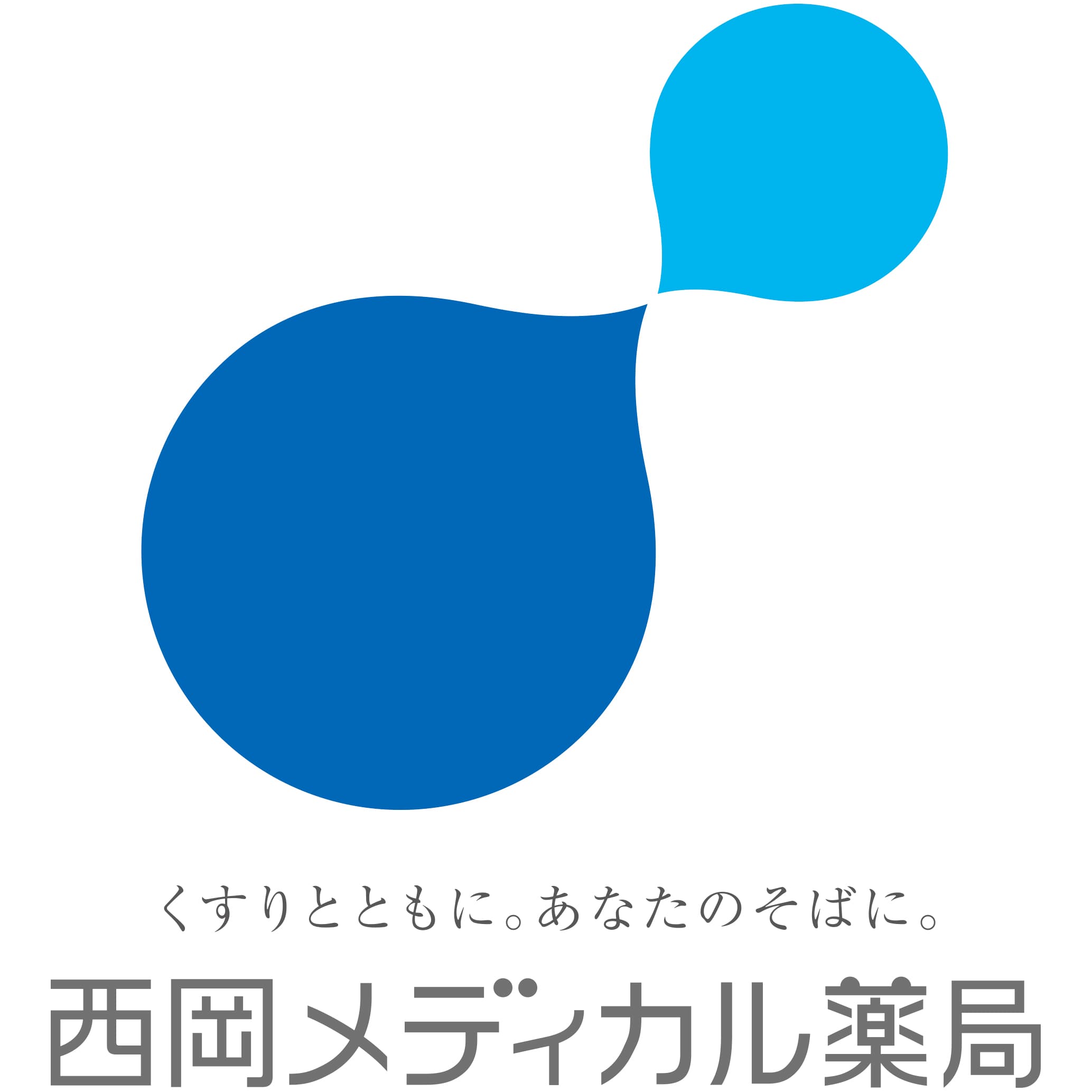 有限会社西岡メディカル薬局のロゴ画像