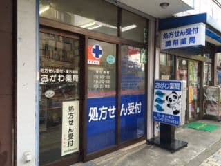 おがわ薬局のロゴ画像