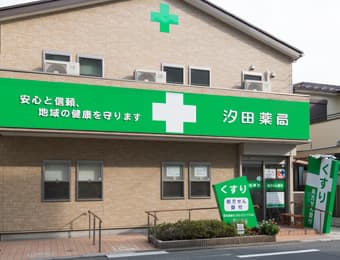 汐田薬局のロゴ画像