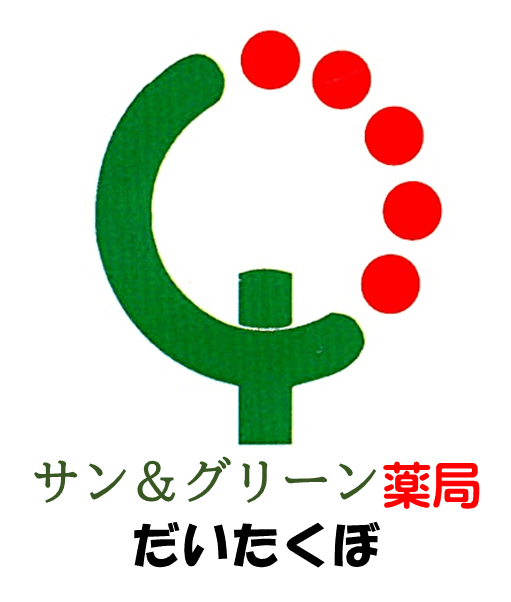 サン&グリーン薬局だいたくぼ店のロゴ画像