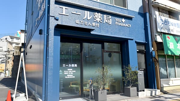 エール薬局のロゴ画像