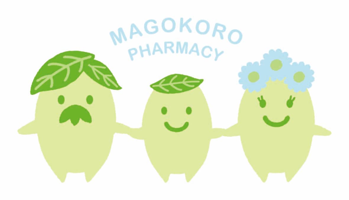 まごころ薬局のロゴ画像