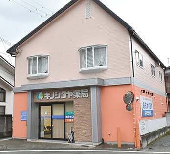 キノシタヤ薬局林田店のロゴ画像