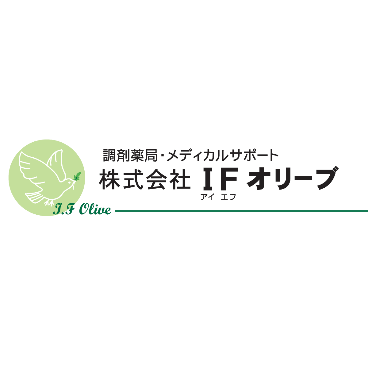よつば調剤薬局戸島店のロゴ画像