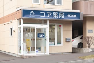 コア薬局 厚別店のロゴ画像