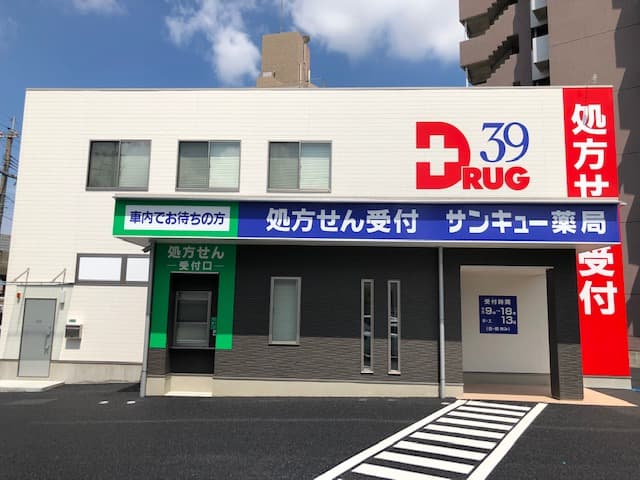 サンキュー薬局穴生店のロゴ画像