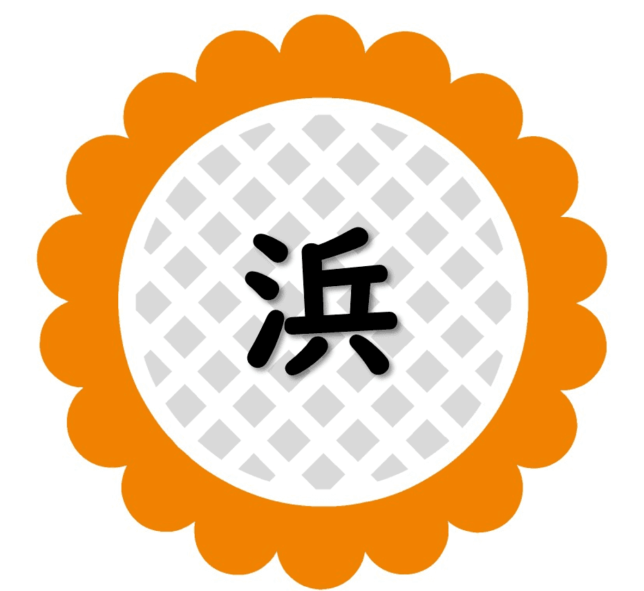 ププレひまわり薬局浜店のロゴ画像