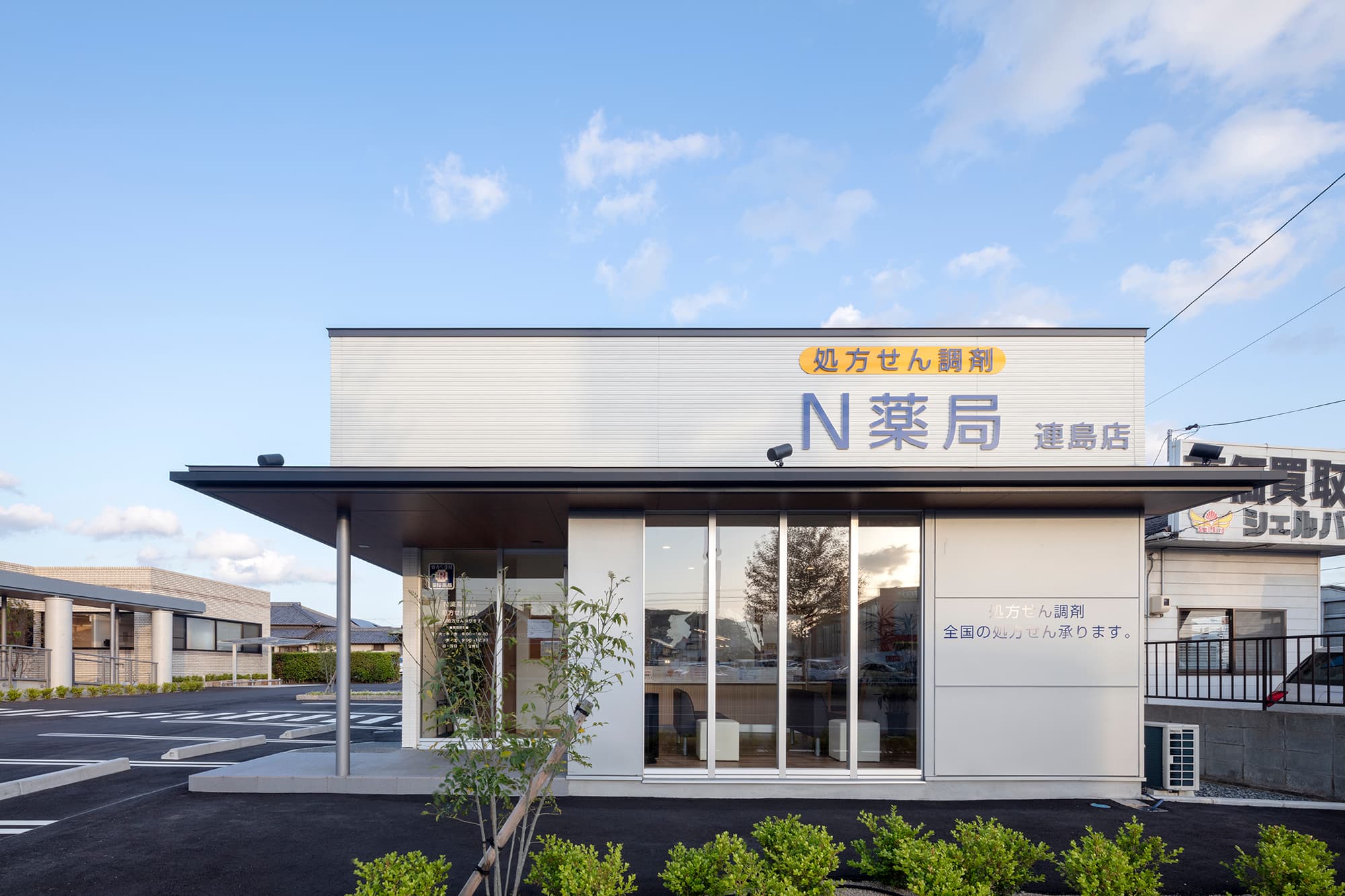 N薬局連島店のロゴ画像