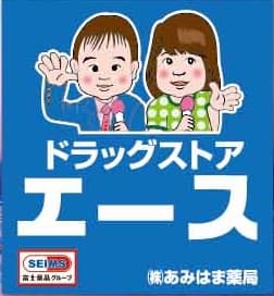 ドラッグストアエース興南町薬局のロゴ画像