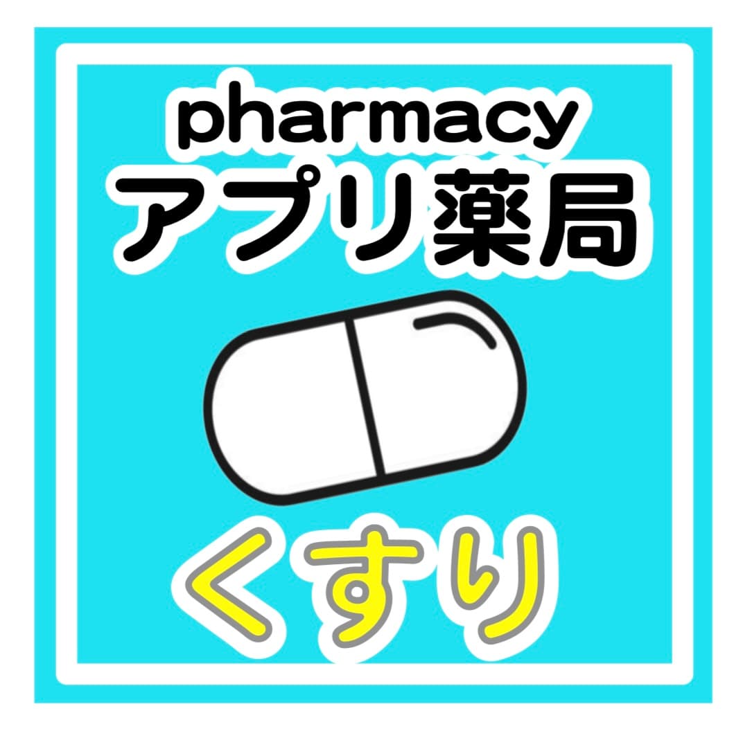 アプリ薬局 中川店のロゴ画像
