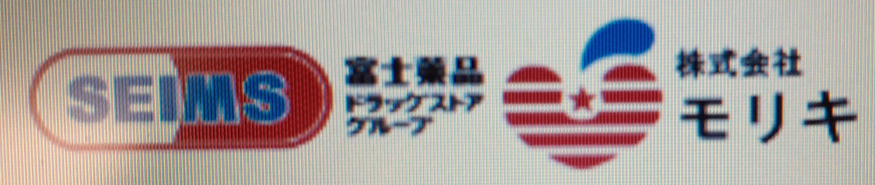 飯山駅前モリキ薬局のロゴ画像