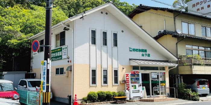 のぞみ薬局山下店のロゴ画像