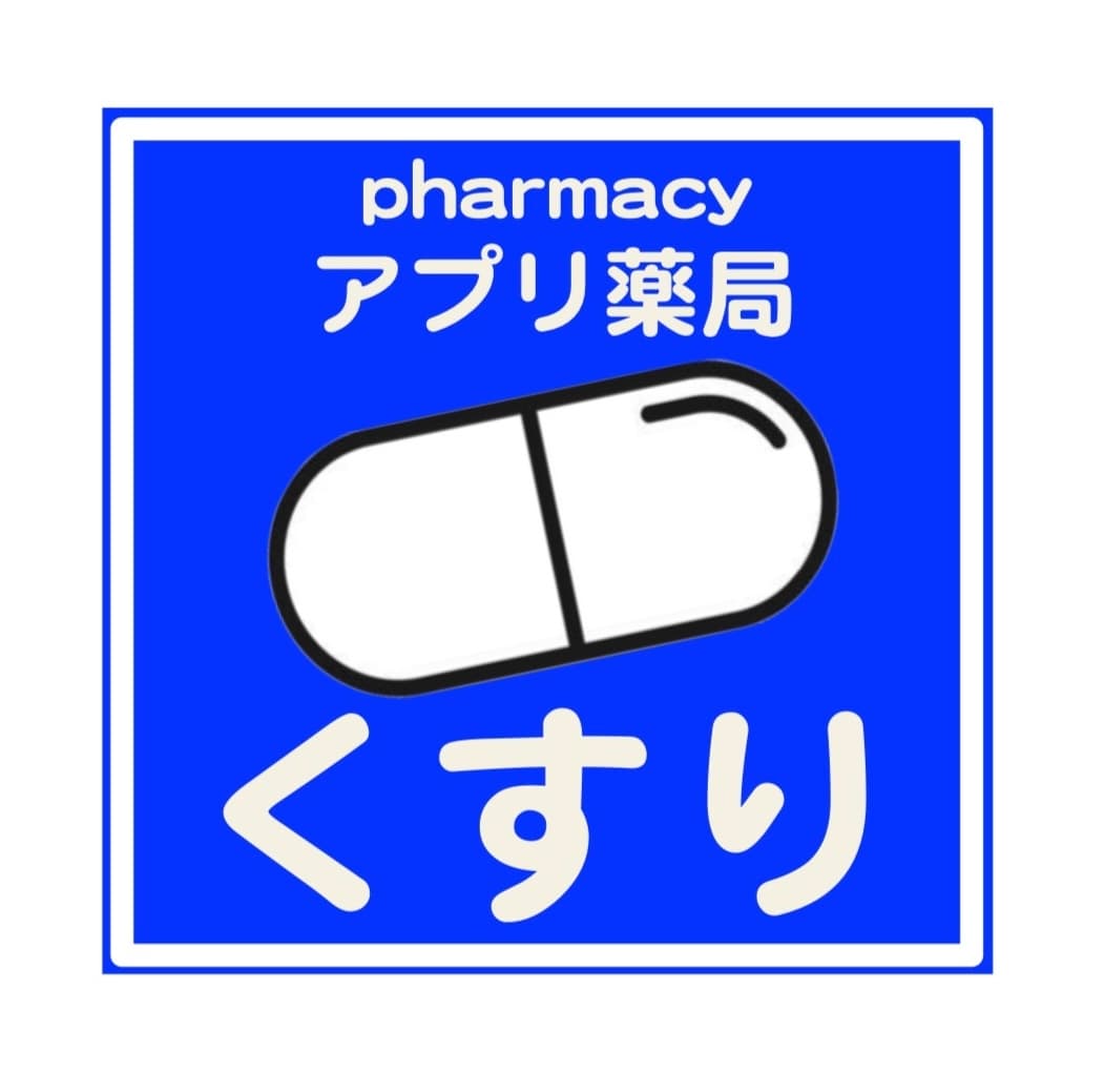 アプリ薬局 中川店のロゴ画像