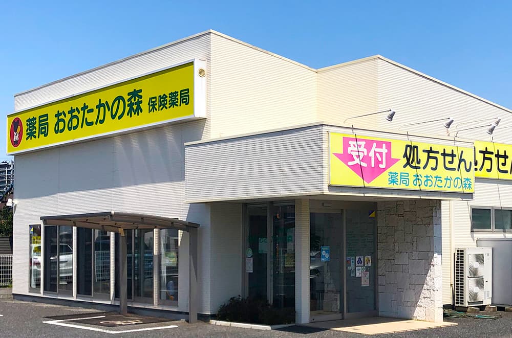 薬局おおたかの森のロゴ画像