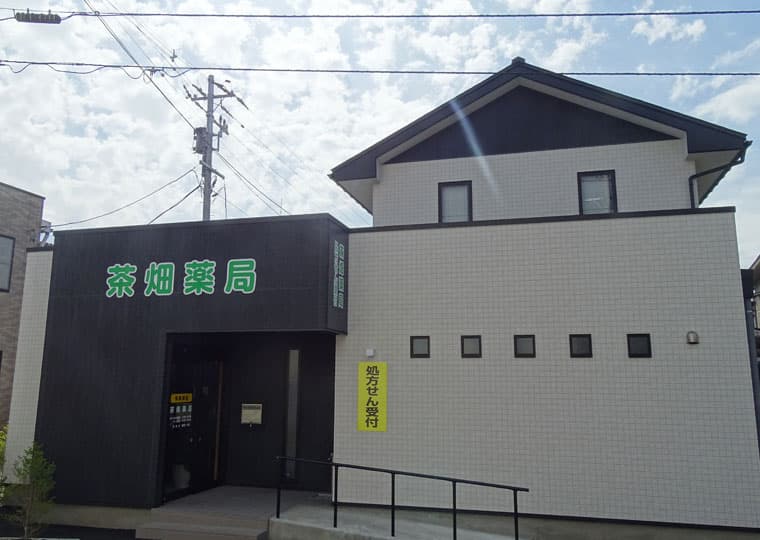 茶畑薬局のロゴ画像