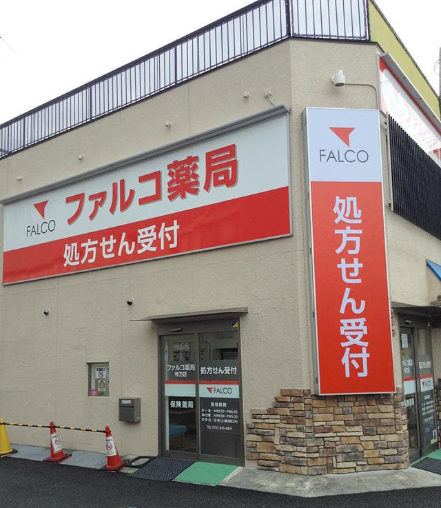 ファルコ薬局 枚方店のロゴ画像