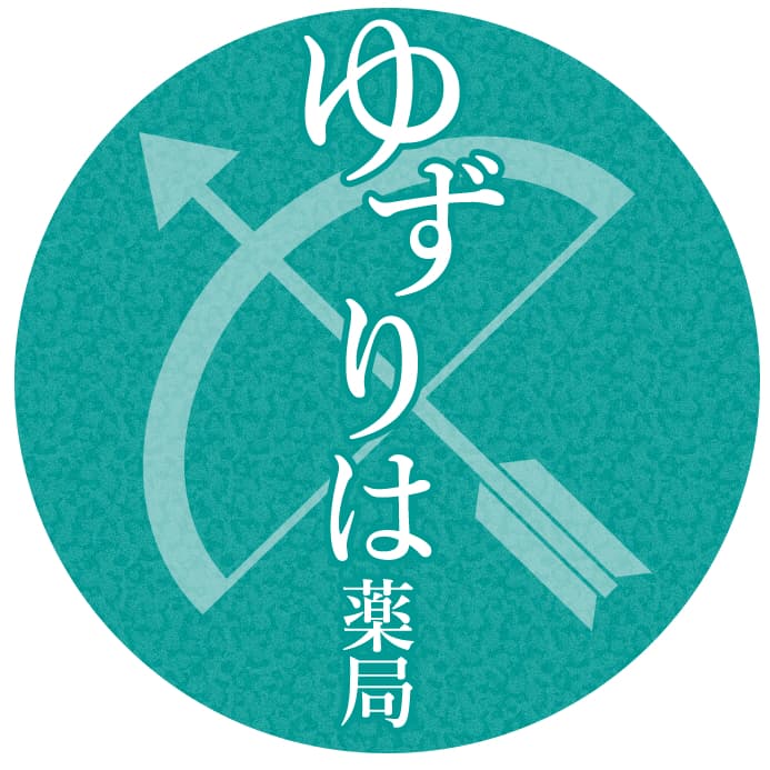 ゆずりは薬局青江店のロゴ画像