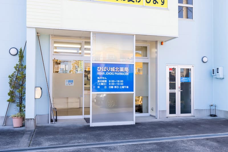 ひばり城北薬局のロゴ画像