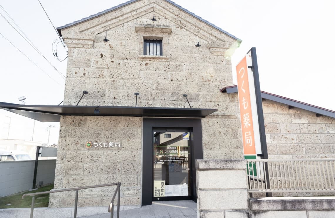 つくも薬局芳賀のロゴ画像