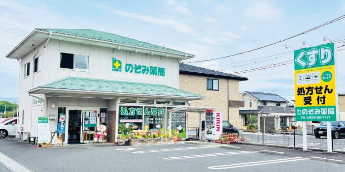 のぞみ薬局中島店のロゴ画像