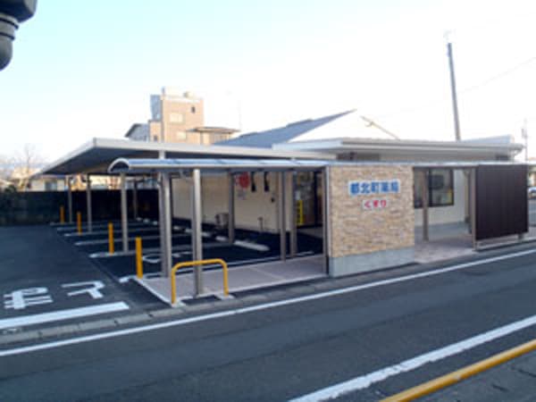 都北町薬局のロゴ画像