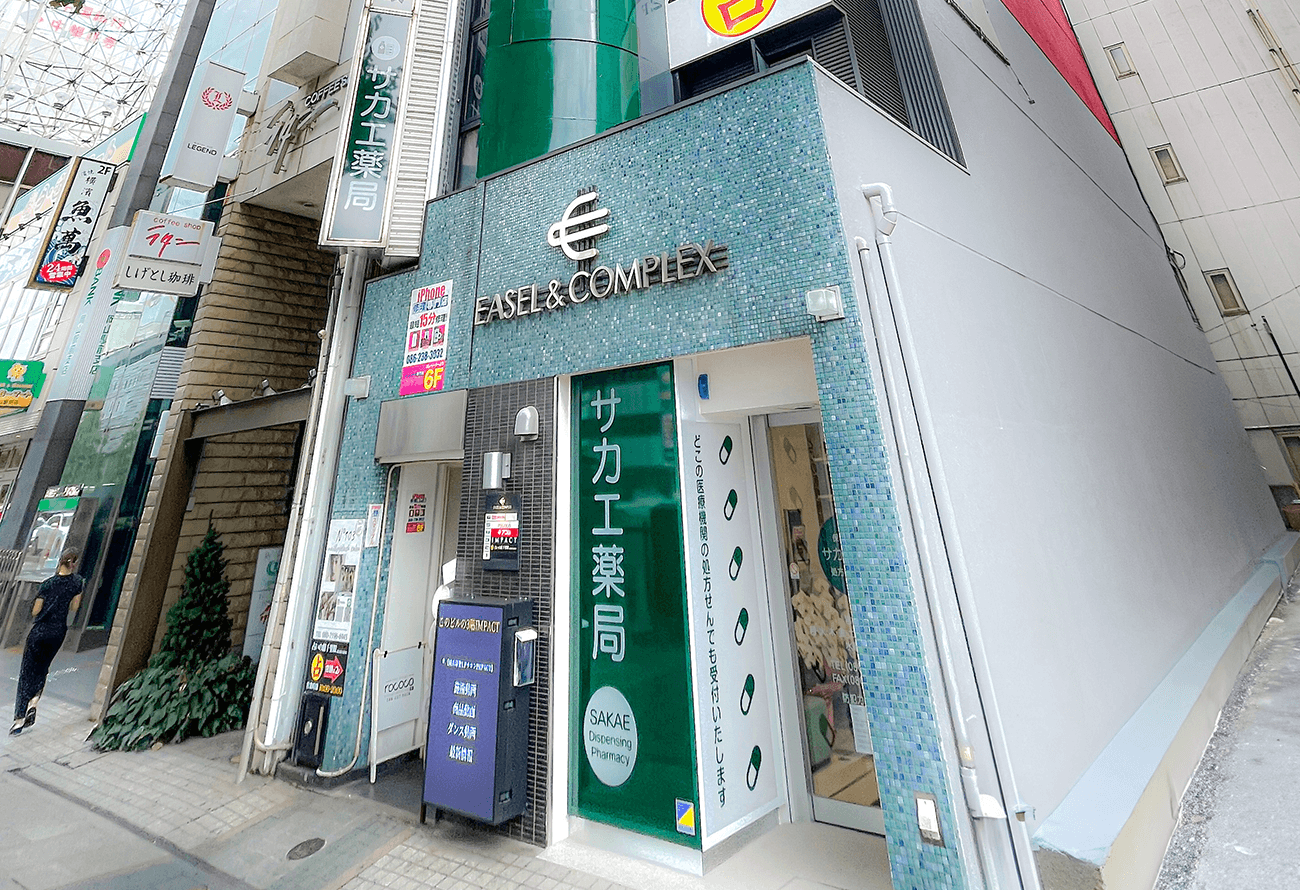 サカエ薬局 岡山駅前店のロゴ画像
