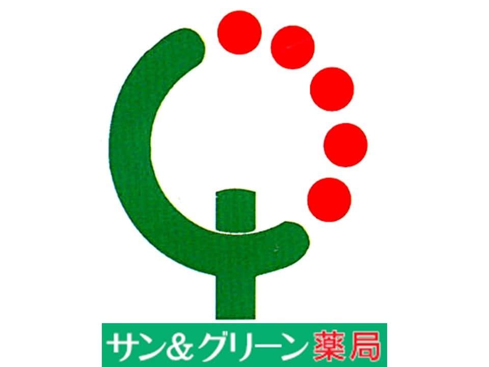 サン&グリーン薬局のロゴ画像