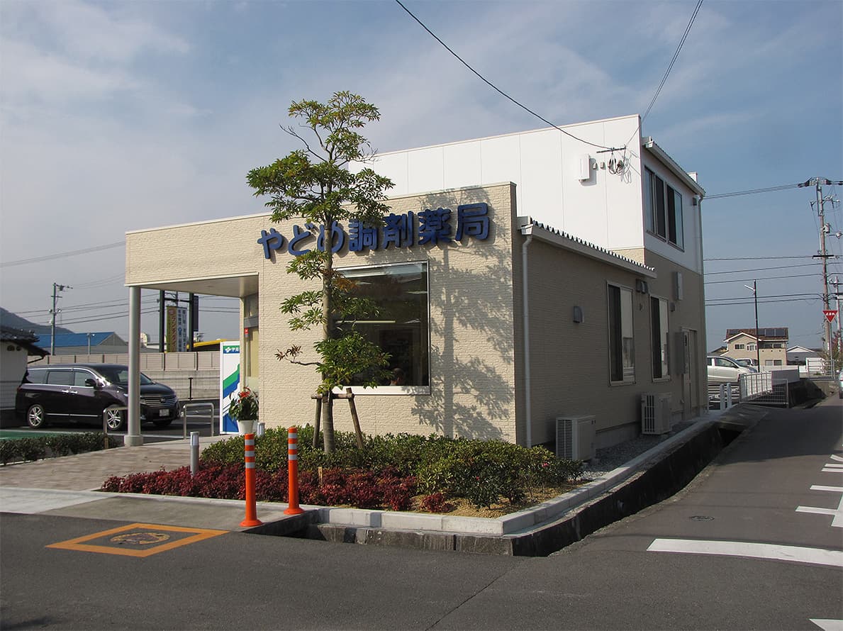 やどめ調剤薬局のロゴ画像