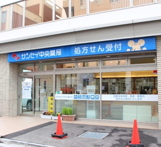 ナカジマ薬局 サンセイ中央店のロゴ画像