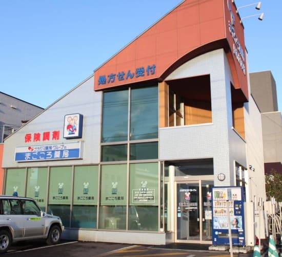 ナカジマ薬局 まごころ店のロゴ画像