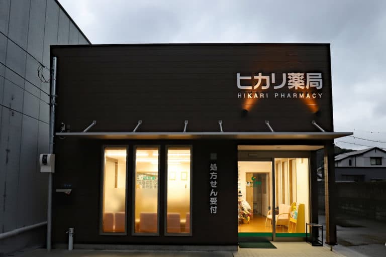 ヒカリ薬局南伊東店のロゴ画像