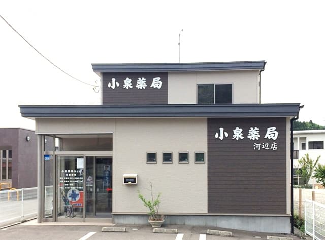 小泉薬局河辺店のロゴ画像