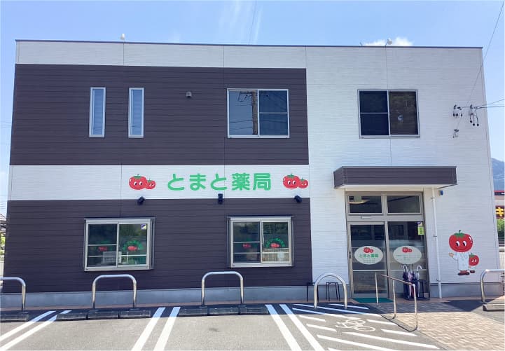 とまと薬局 はとりパーク店のロゴ画像