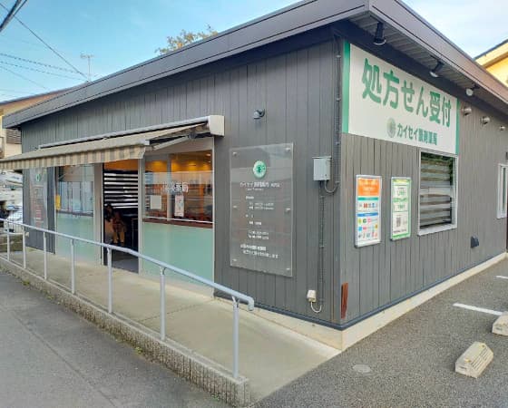カイセイ調剤薬局 所沢店のロゴ画像