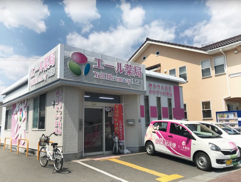 エール薬局 百石店のロゴ画像