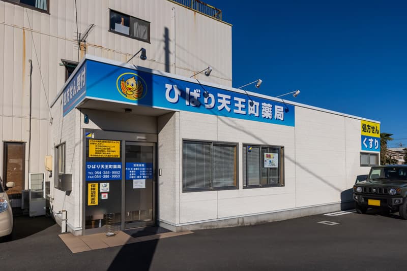 ひばり天王町薬局のロゴ画像