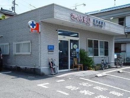 さくら薬局のロゴ画像