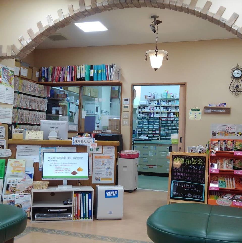 ニューロン薬局 香露園店のロゴ画像