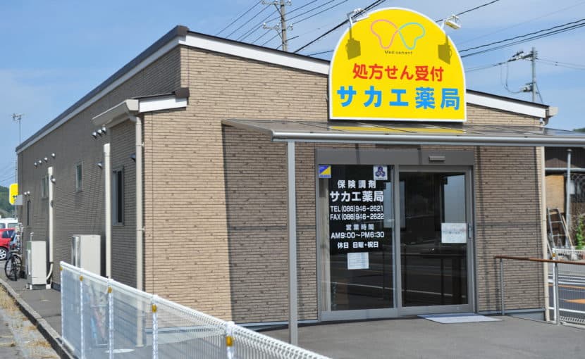 サカエ薬局 山南店のロゴ画像