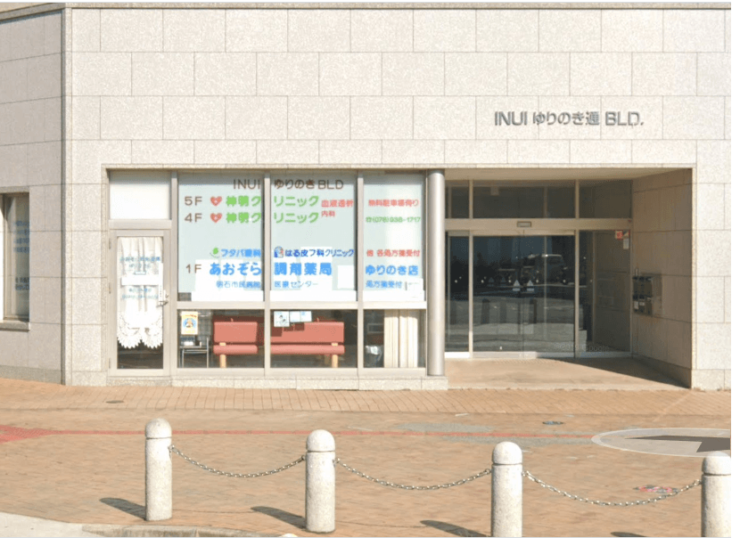 あおぞら調剤薬局ゆりのき店のロゴ画像