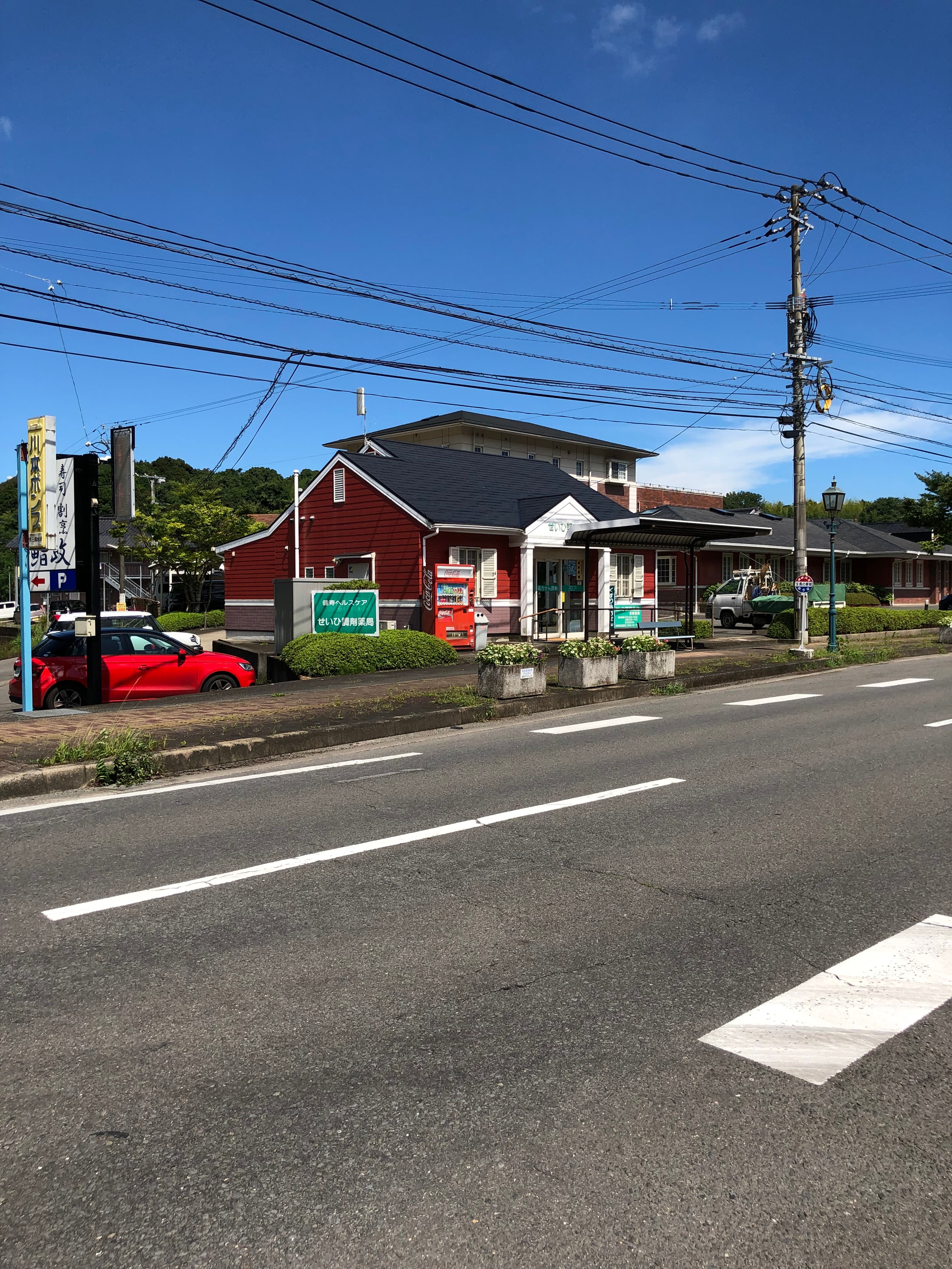 せいひ調剤薬局のロゴ画像