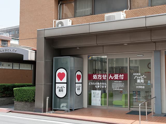 ハッピー薬局 味酒店のロゴ画像